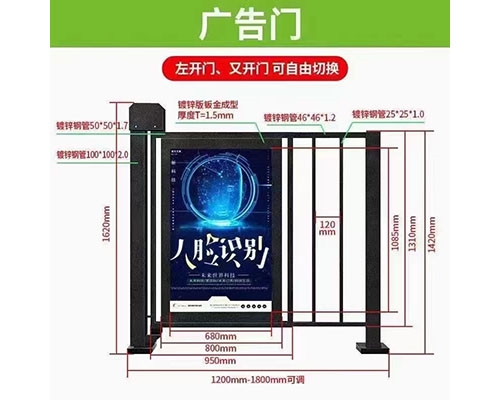 廣告門(mén)